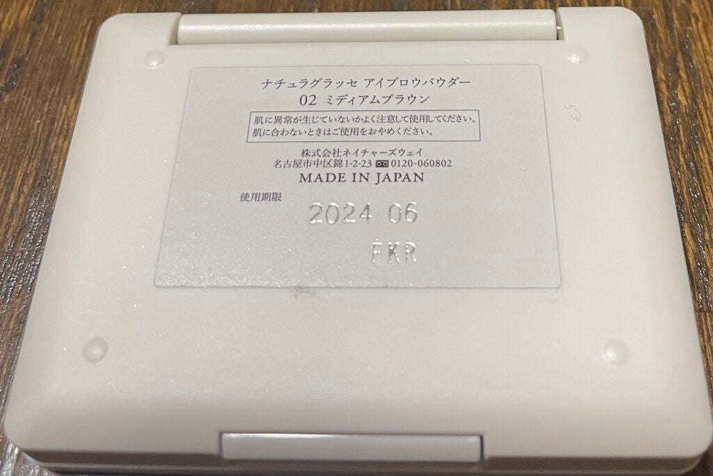 アイブロウパウダー/ナチュラグラッセ/パウダーアイブロウを使ったクチコミ(6枚目)