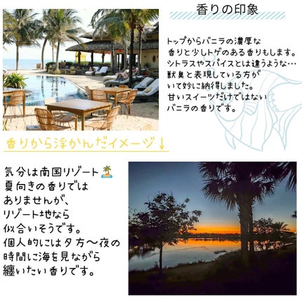 ヴァニーユドゥタヒチ/Perris Monte Carlo/香水(レディース)を使ったクチコミ(4枚目)