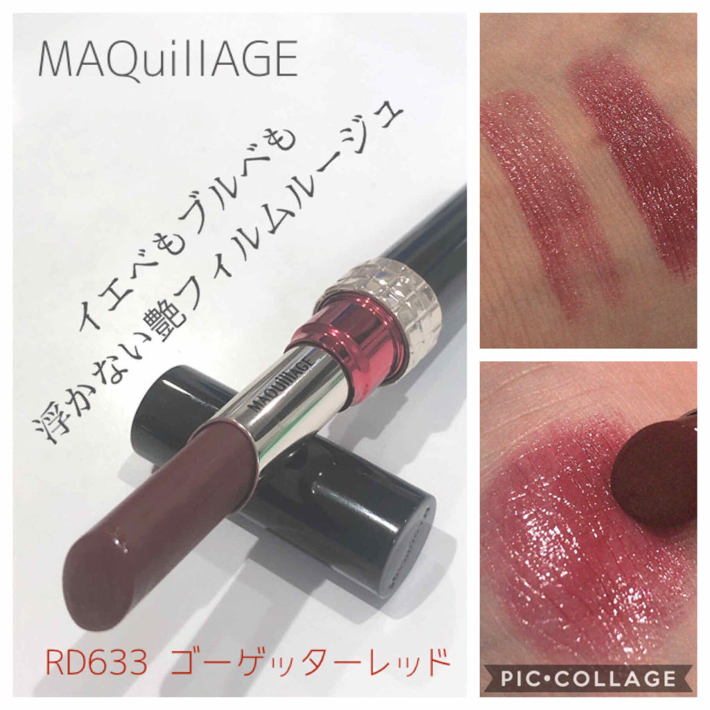 ドラマティックルージュN/マキアージュ/口紅を使ったクチコミ（1枚目）