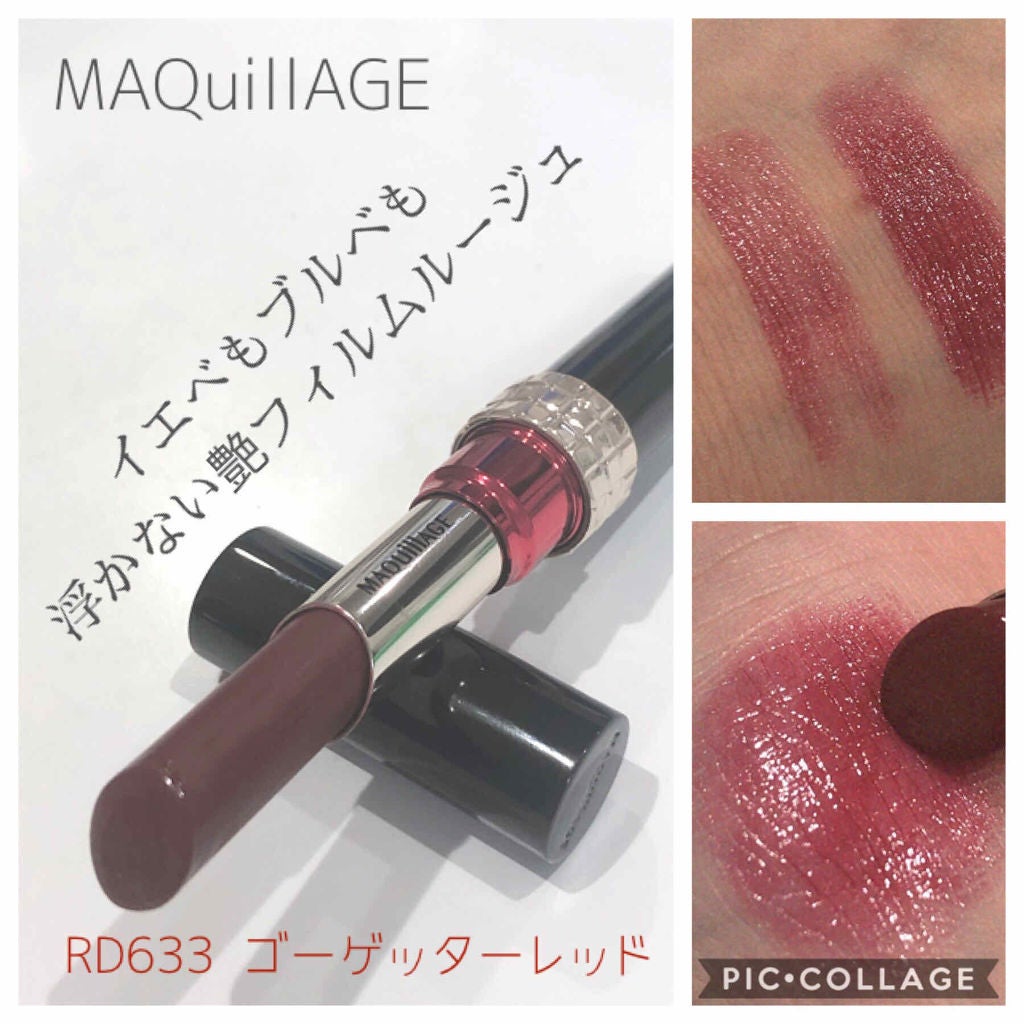 ドラマティックルージュN/マキアージュ/口紅を使ったクチコミ(1枚目)