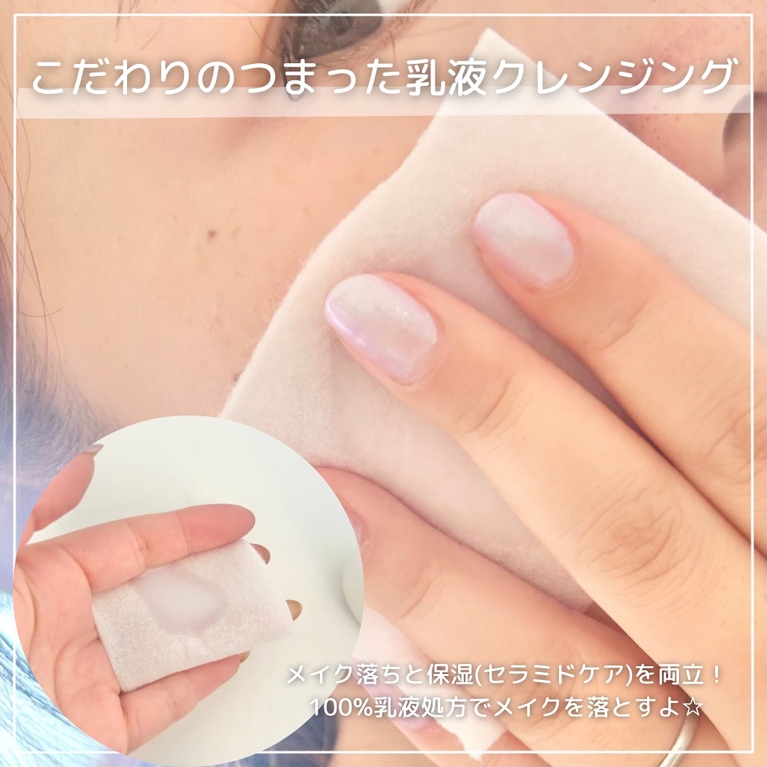 キュレル 潤浸保湿 乳液ケアメイク落とし/キュレル/ミルククレンジングを使ったクチコミ（3枚目）