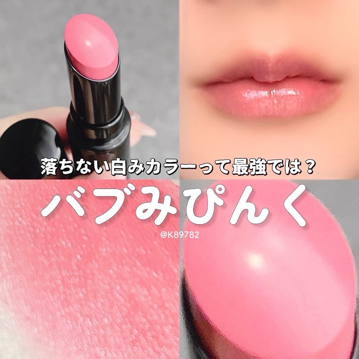 ネンマクフェイク ルージュ/Visée/口紅を使ったクチコミ(1枚目)