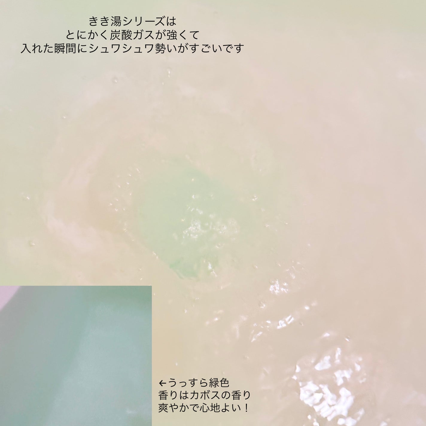 きき湯 マグネシウム炭酸湯/きき湯/炭酸系入浴剤を使ったクチコミ(3枚目)