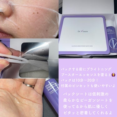 Glutacica Melasma Cream/Dr.Viuum/その他スキンケアを使ったクチコミ（3枚目）