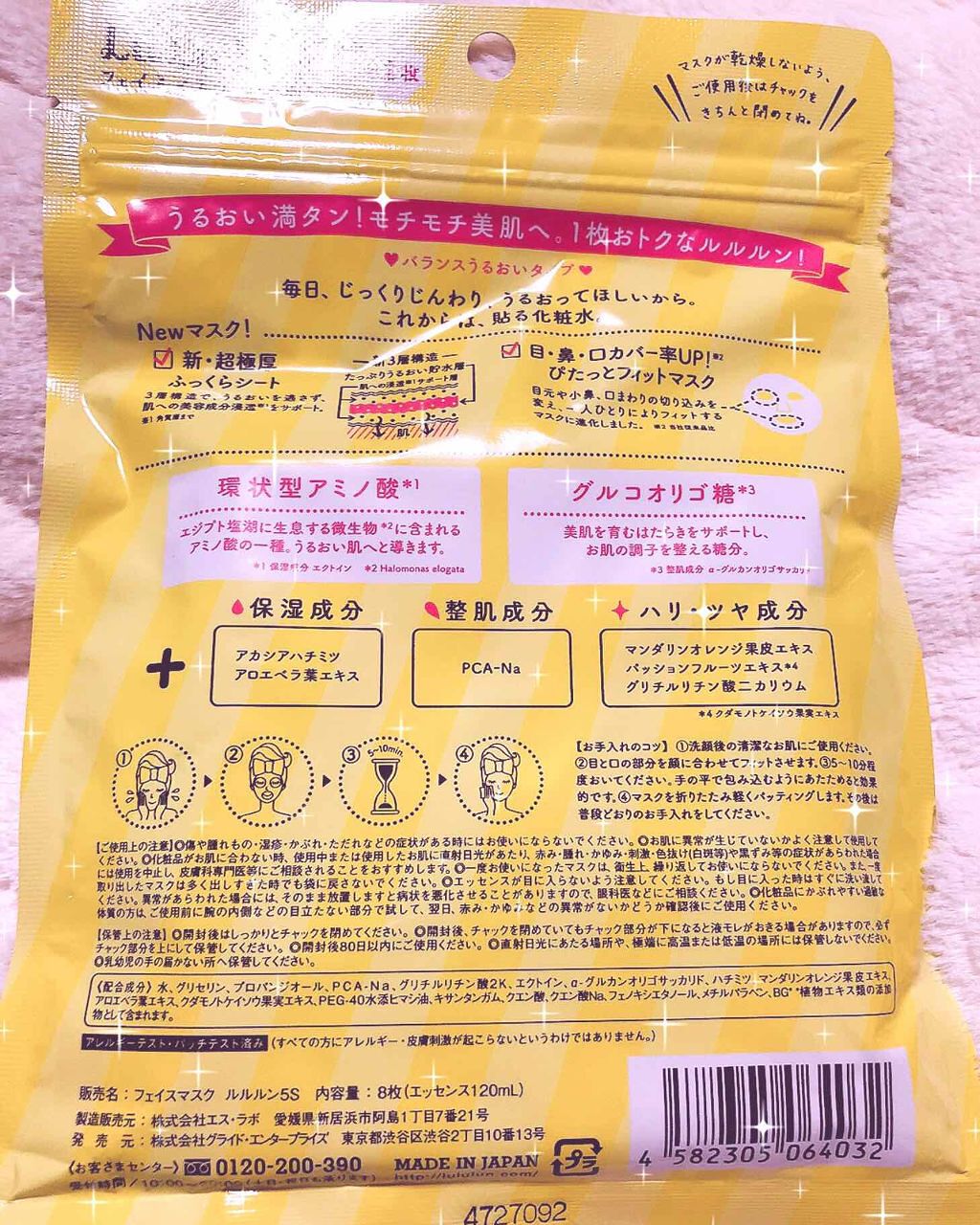 フェイスマスク ルルルン5S マツキヨ限定/ルルルン/シートマスク・パックを使ったクチコミ(2枚目)