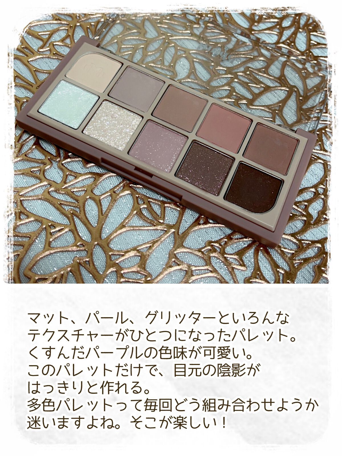 MDショールモーメント アイシャドウパレット/mude./アイシャドウパレットを使ったクチコミ（3枚目）