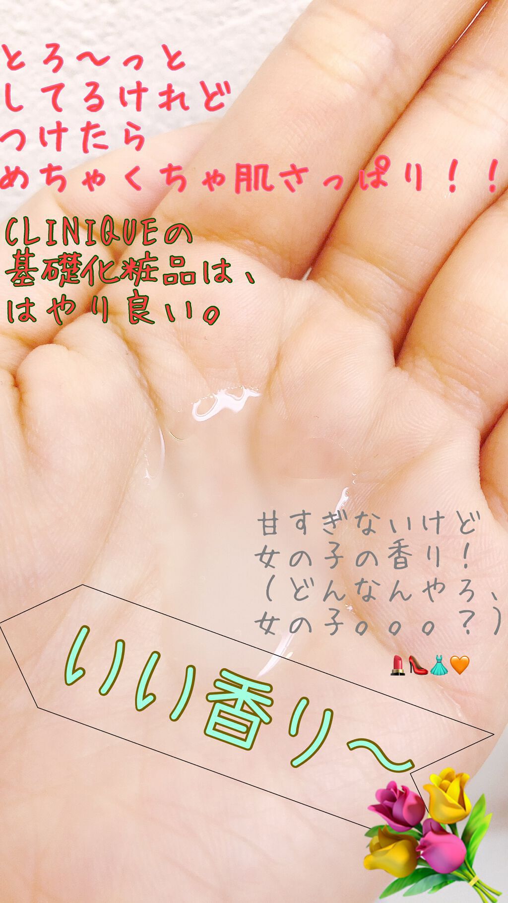 モイスチャー サージ ハイドレーティング ローション/CLINIQUE/化粧水を使ったクチコミ(2枚目)