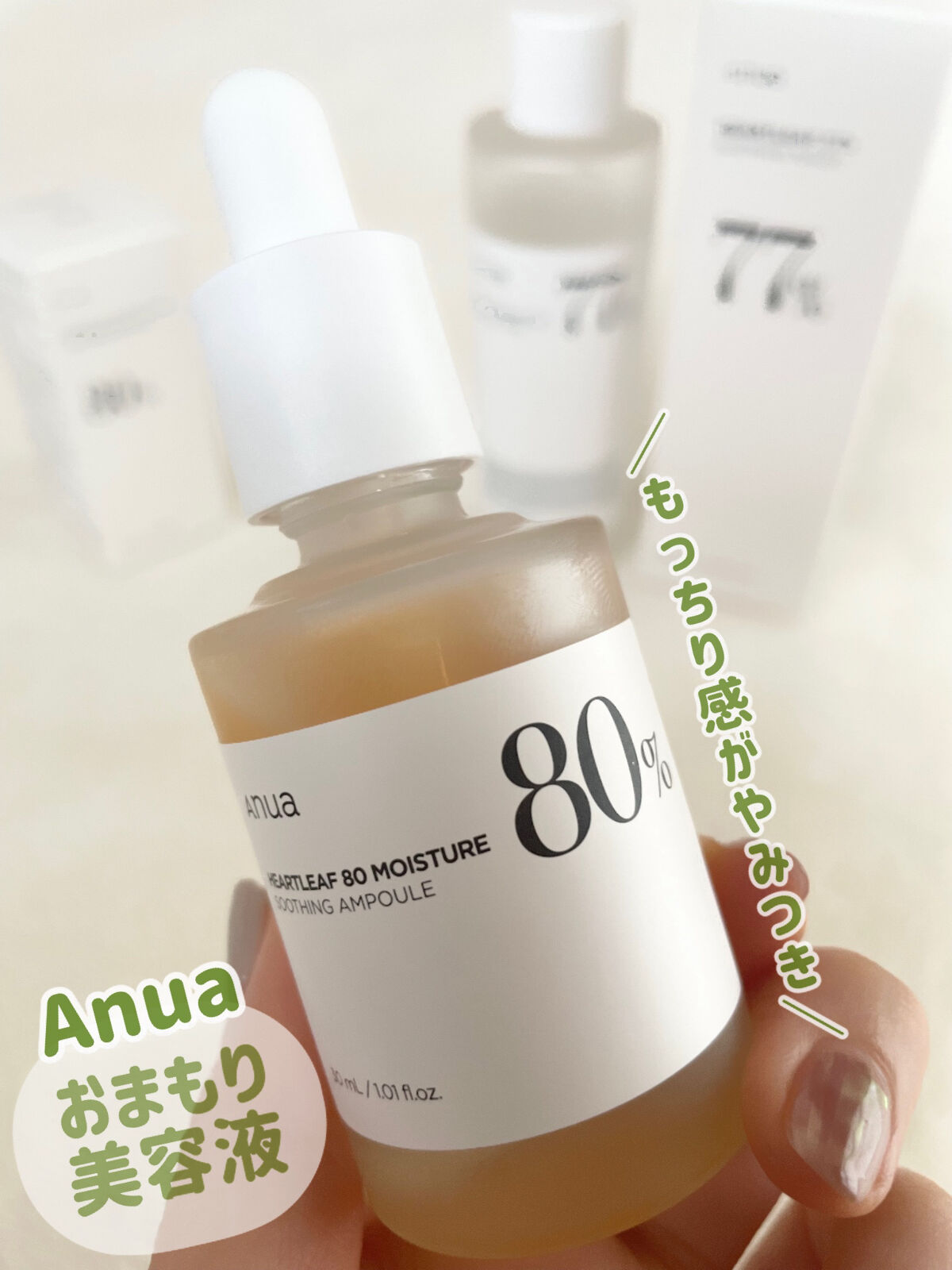 ドクダミ 77 スージングトナー/Anua/化粧水を使ったクチコミ（1枚目）