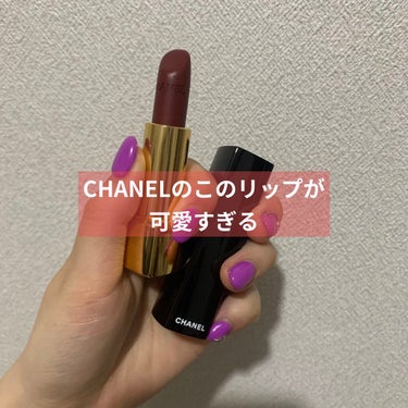 ルージュ アリュール ヴェルヴェット ル リオン ドゥ シャネル 267 ルージュ オダシユー/CHANEL/口紅を使ったクチコミ（1枚目）