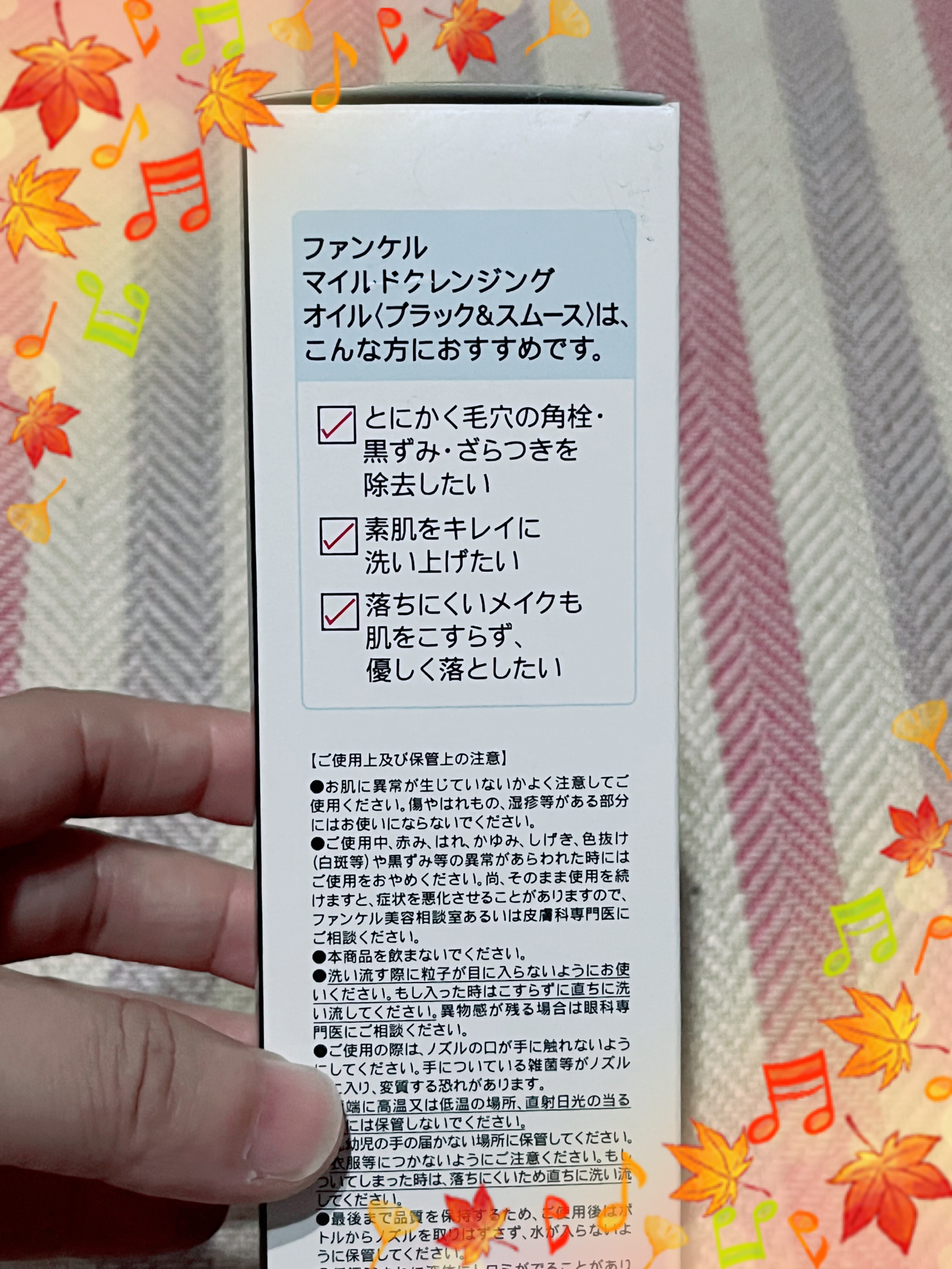 マイルドクレンジング オイル〈ブラック＆スムース〉/ファンケル/オイルクレンジングを使ったクチコミ（3枚目）