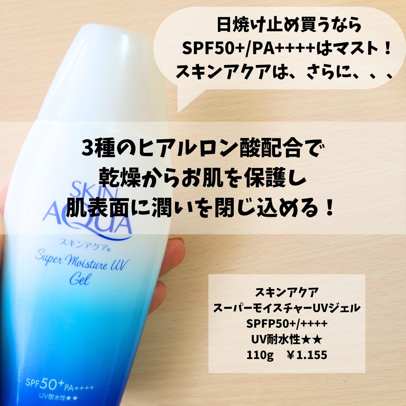 ã¹ãã³ã¢ã¯ã¢ ã¹ãŒããŒã¢ã€ã¹ãã£ãŒãžã§ã«/ã¹ãã³ã¢ã¯ã¢/æ¥çŒãæ¢ããžã§ã«ã䜿ã£ãã¯ãã³ãïŒ2æç®ïŒ