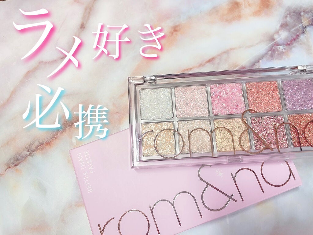 ベターザンパレット/rom&nd/アイシャドウパレットを使ったクチコミ(1枚目)