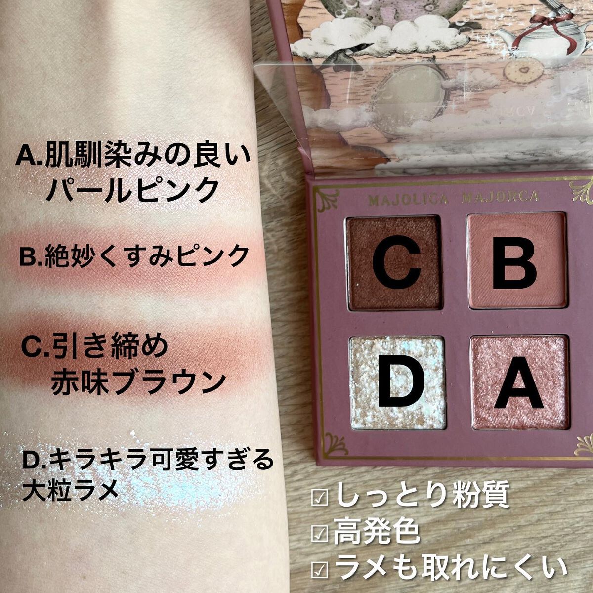 シャドーフラッシュ /MAJOLICA MAJORCA/アイシャドウパレットを使ったクチコミ(6枚目)