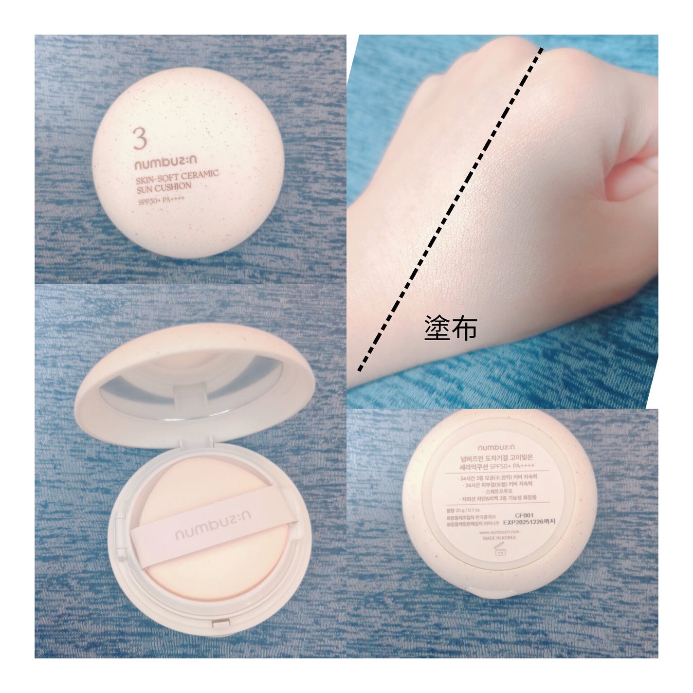 3番 ノーファンデ陶器肌トーンアップクッション/numbuzin/クッションファンデーションを使ったクチコミ(1枚目)