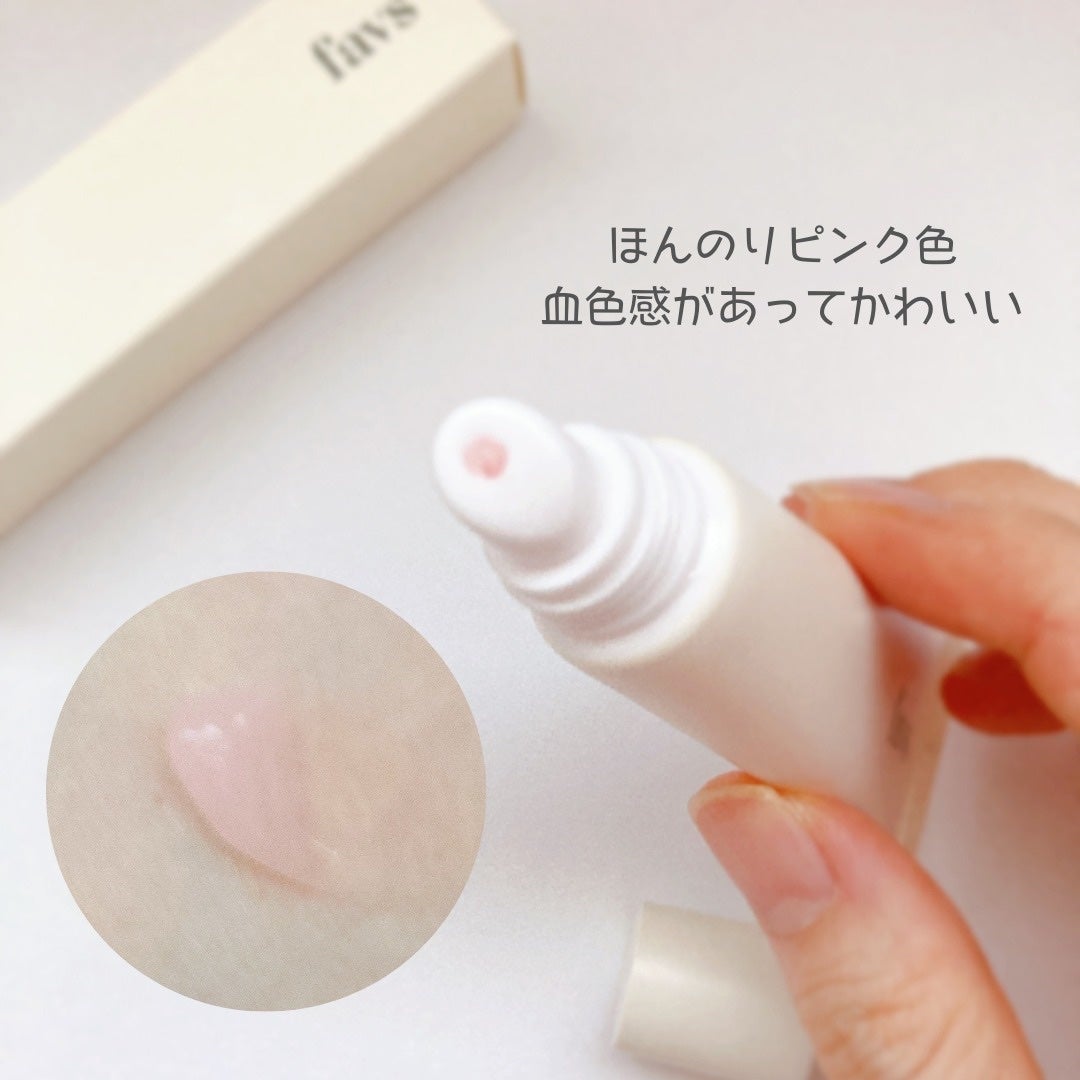 トリートメントリップセラム/favs/リップ美容液を使ったクチコミ(3枚目)