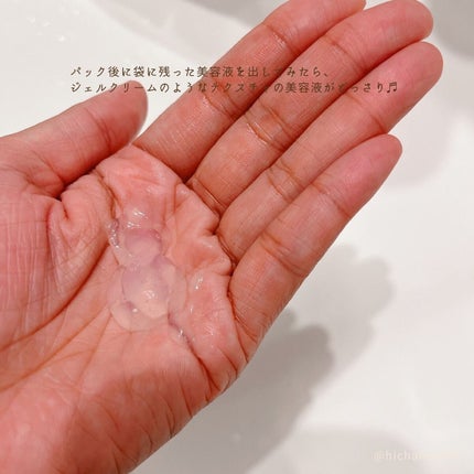 ミノン アミノモイスト ぷるぷるしっとり肌マスク/ミノン/シートマスク・パックを使ったクチコミ(7枚目)