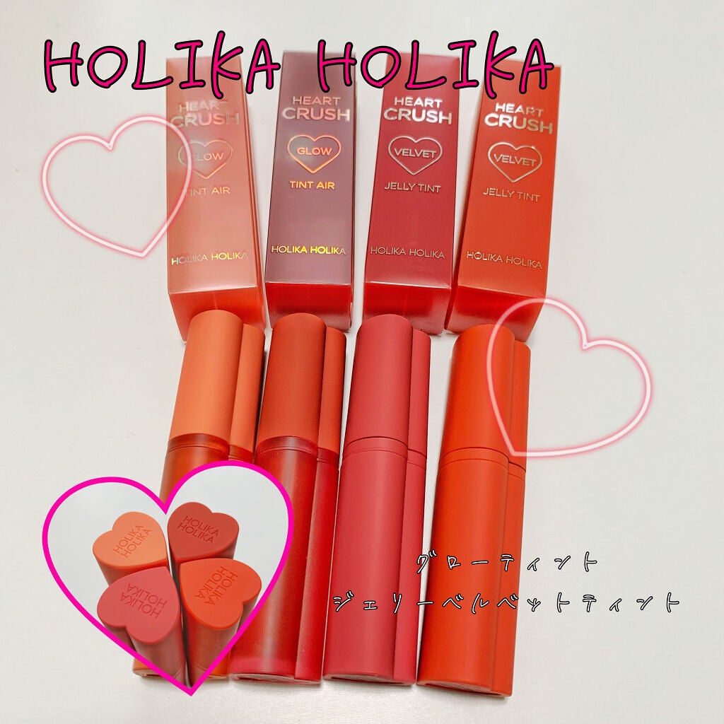 ホリカホリカ ハートクラッシュグローティントエアー/HOLIKA HOLIKA/リップティントを使ったクチコミ(1枚目)