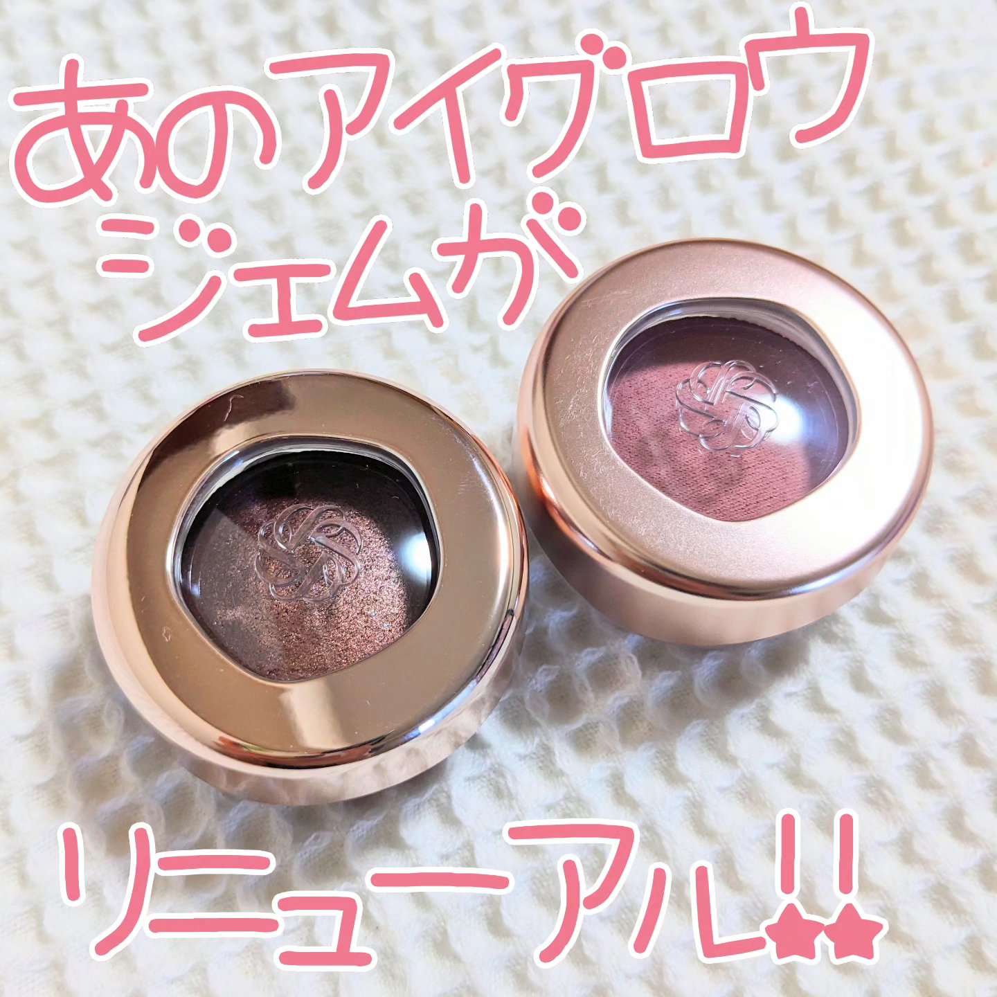 アイグロウジェム スキンシャドウ/DECORTÉ/ジェル・クリームアイシャドウを使ったクチコミ（1枚目）