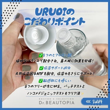 Lov me Touch URUOI［うるおい］のクチコミ「これを使ってから、他の化粧水買わなくなりました！

URUOI化粧水に含まれるHA4は、世界最.....」（3枚目）