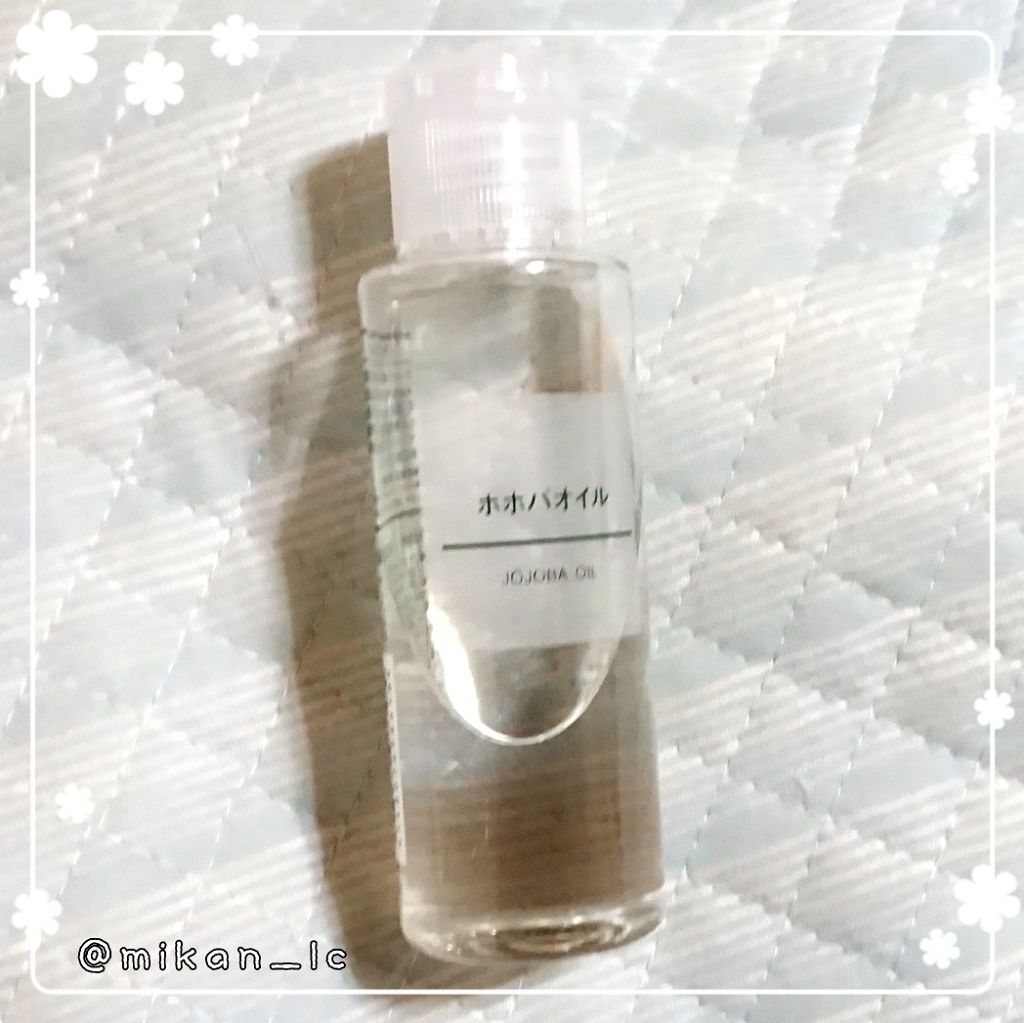 ホホバオイル/無印良品/ボディオイルを使ったクチコミ(2枚目)