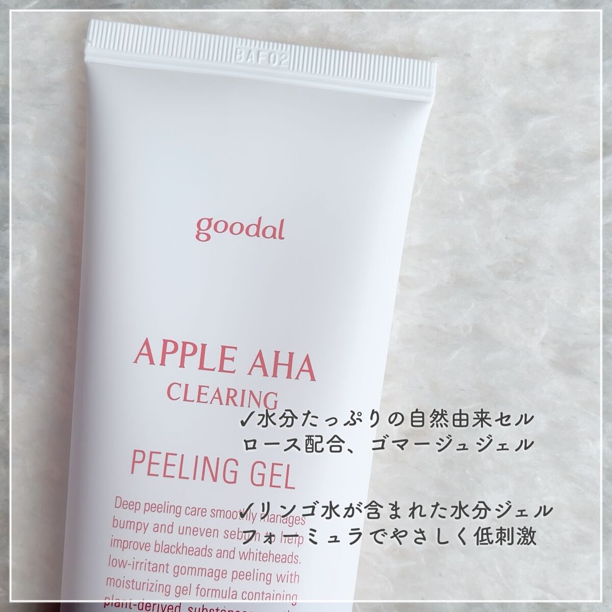 APPLE AHA クリアリング ピーリング ジェル/goodal/ピーリングを使ったクチコミ(2枚目)