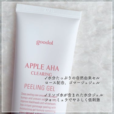  APPLE AHA クリアリング ピーリング ジェル/goodal/ピーリングを使ったクチコミ（2枚目）