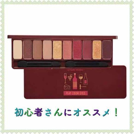プレイカラー アイシャドウ/ETUDE/アイシャドウパレットを使ったクチコミ(1枚目)