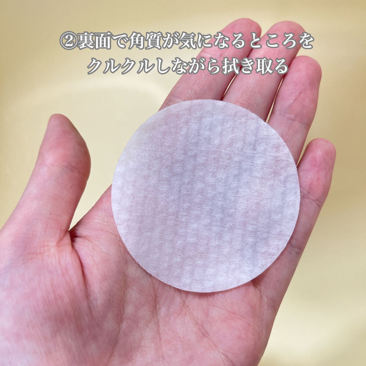 ヘルプミー! ハニーCパッド/One-day's you/トナーパッドを使ったクチコミ(4枚目)