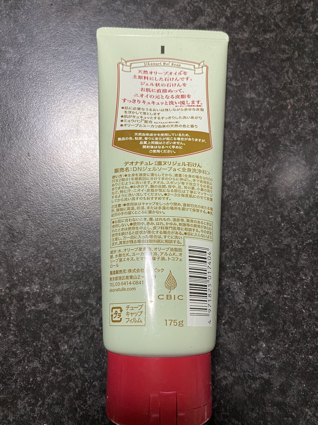 直ヌリジェル石けん/デオナチュレ/ボディソープを使ったクチコミ（2枚目）