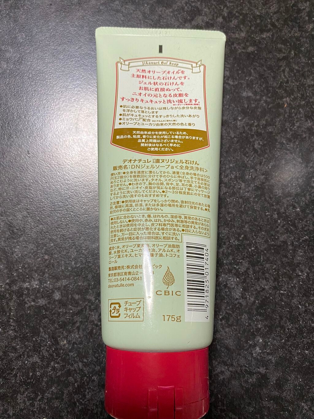 直ヌリジェル石けん/デオナチュレ/ボディソープを使ったクチコミ(2枚目)