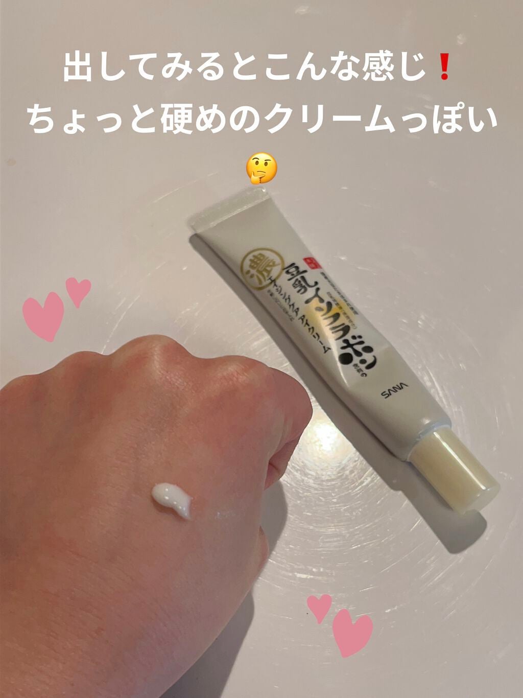 リンクルアイクリーム N/なめらか本舗/アイケア・アイクリームを使ったクチコミ(3枚目)