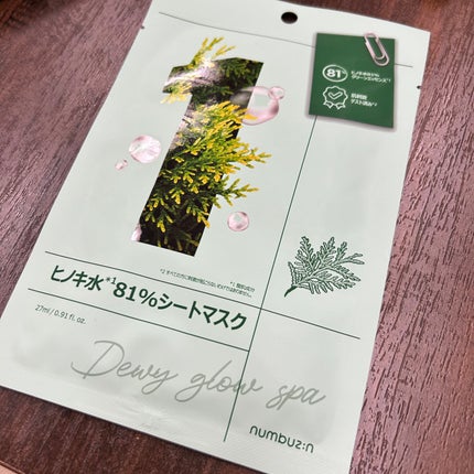 1番 ヒノキ水81%シートマスク/numbuzin/シートマスク・パックを使ったクチコミ(1枚目)