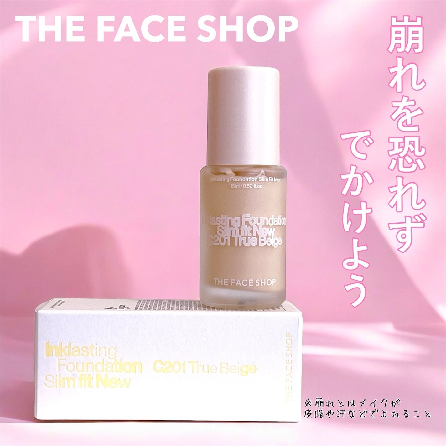 インクラスティングファンデーション スリムフィットEX/THE FACE SHOP/リキッドファンデーションを使ったクチコミ(1枚目)
