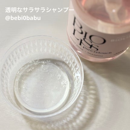 SS ビオリス ピュアレタッチ ぱやとぅや シャンプー/ヘアコンディショナー/SSビオリス/市販シャンプーを使ったクチコミ(2枚目)