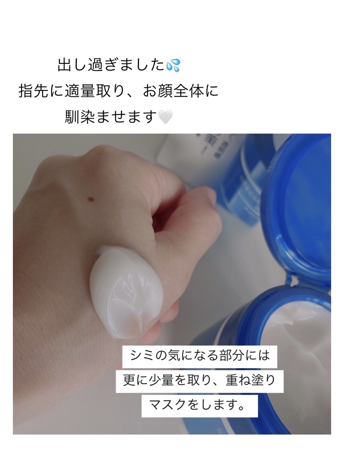 スペシャルジェルクリームA （ホワイト）（医薬部外品）/アクアレーベル/オールインワン化粧品を使ったクチコミ（2枚目）