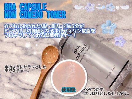 BHA CAPSULE NON COMEDO TONER/23years old/化粧水を使ったクチコミ(2枚目)