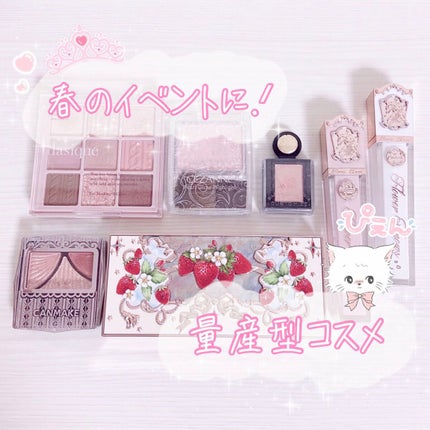 クリスタルユニコーンシリーズリップグロス/FlowerKnows/リップグロスを使ったクチコミ(1枚目)