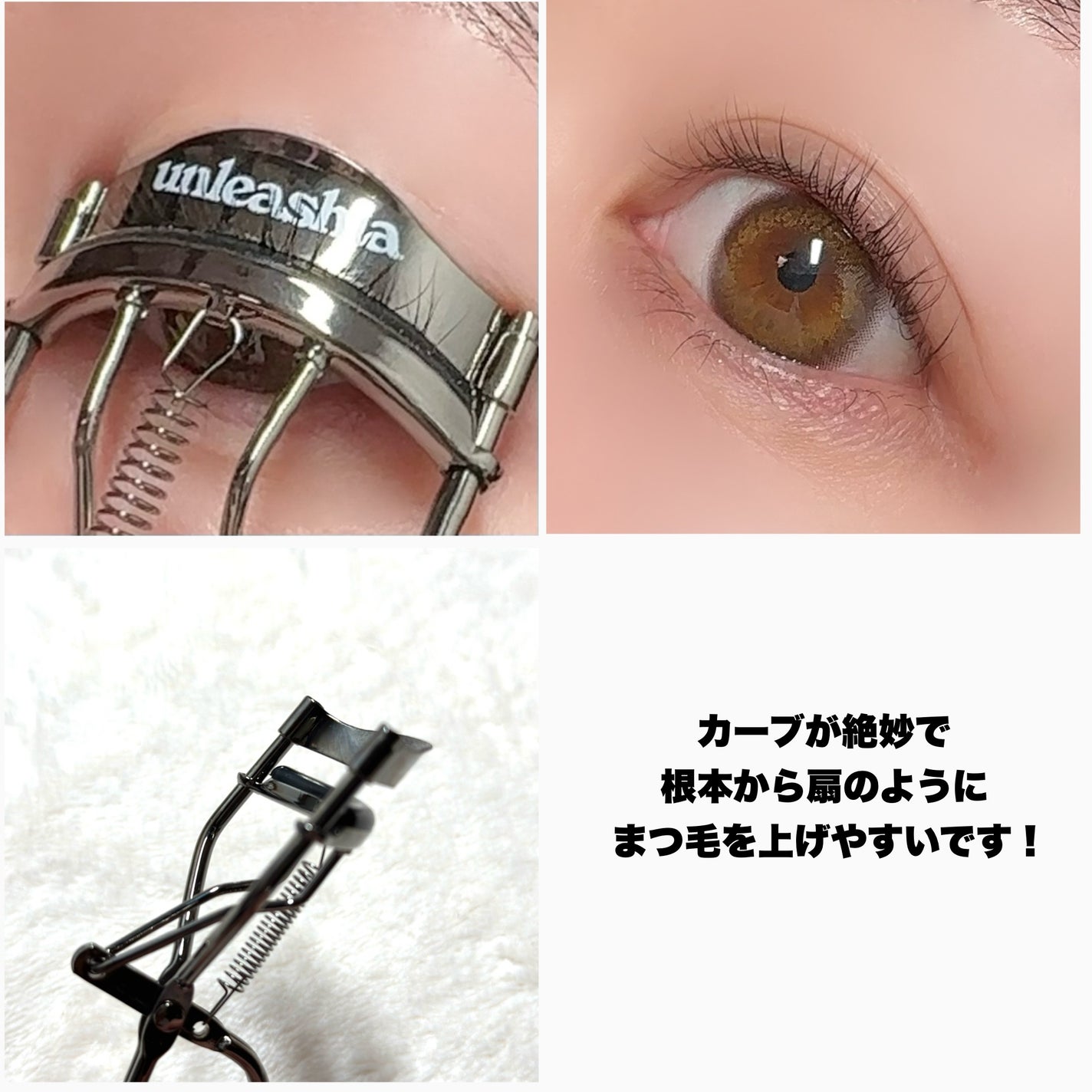 X2 ダブル アイラッシュ カーラー/unleashia/ビューラーを使ったクチコミ(4枚目)