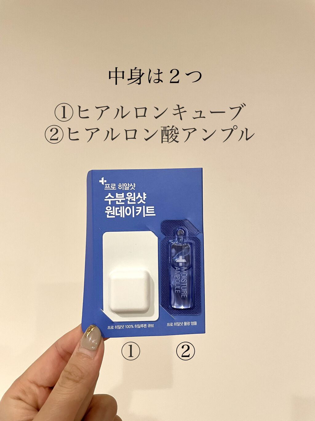 プロヒアルショット水分ワンショットワンデーキット/Dermatory/美容液を使ったクチコミ（2枚目）