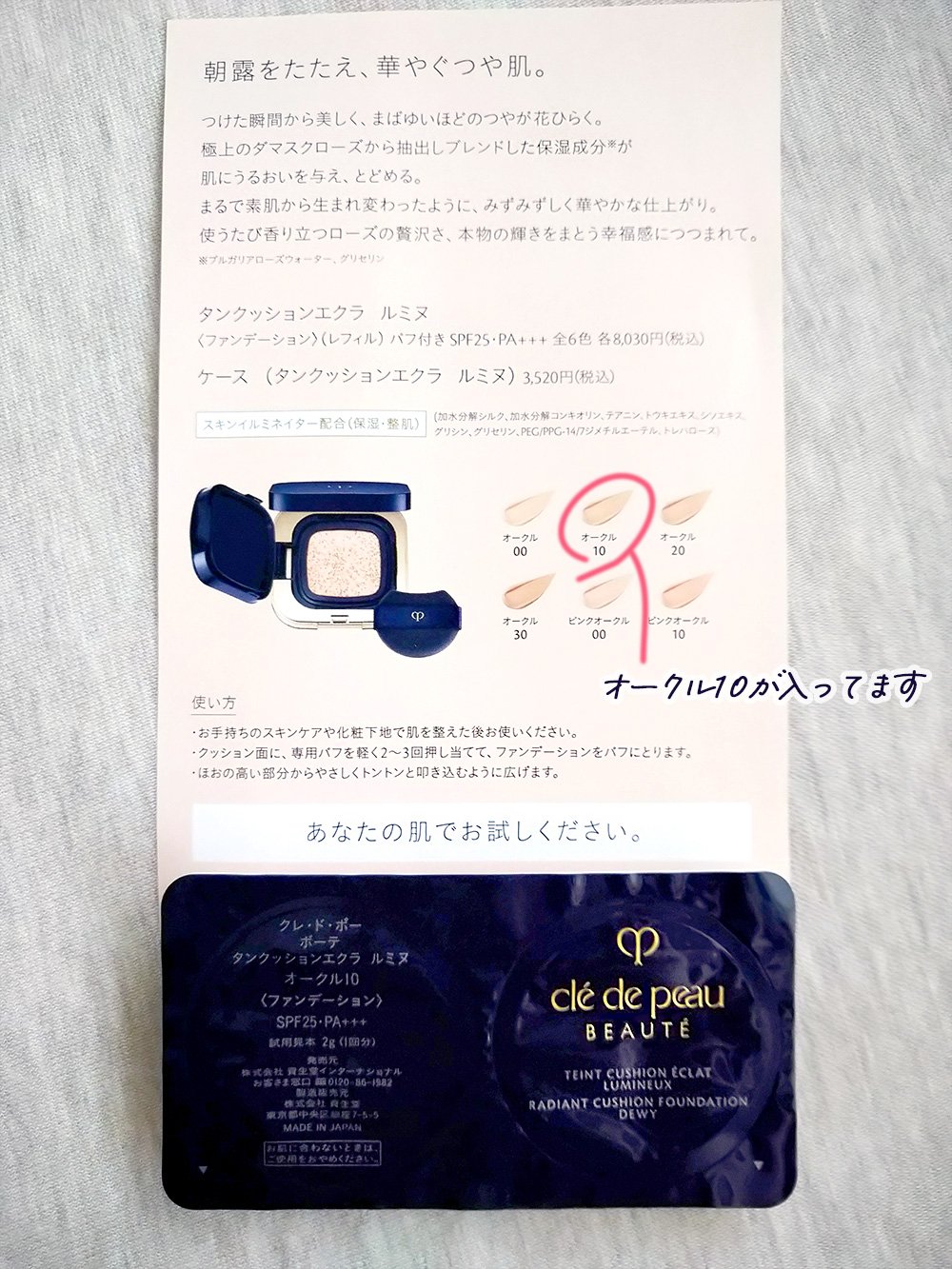 ムースネトワイアントA n/クレ・ド・ポー ボーテ/洗顔フォームを使ったクチコミ（2枚目）