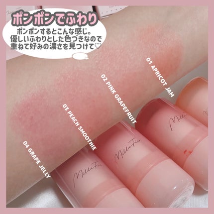 ジューシーヴェールジェリーティント/MilleFée/リップティントを使ったクチコミ(6枚目)