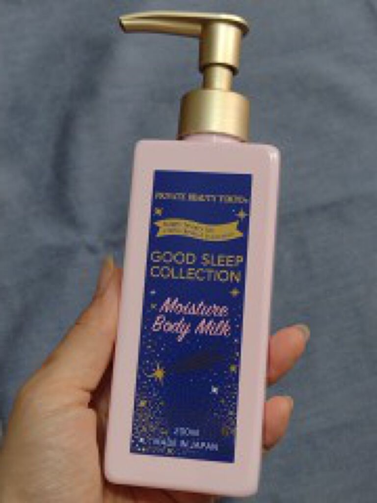 GOOD SLEEP COLLECTION モイスチャーボディミルク/PrivateBeautyTokyo(プライベートビューティトウキョウ)/ボディミルクを使ったクチコミ(1枚目)