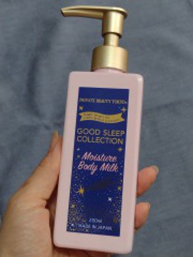 GOOD SLEEP COLLECTION モイスチャーボディミルク/PrivateBeautyTokyo(プライベートビューティトウキョウ)/ボディミルクを使ったクチコミ（1枚目）