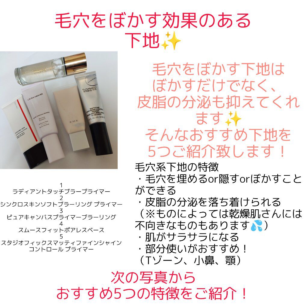 ピュア キャンバス プライマー ブラーリング/ローラ メルシエ/化粧下地を使ったクチコミ（2枚目）