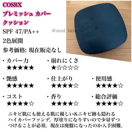 アンリミテッド ラスティング クッション/shu uemura/クッションファンデーションを使ったクチコミ(3枚目)