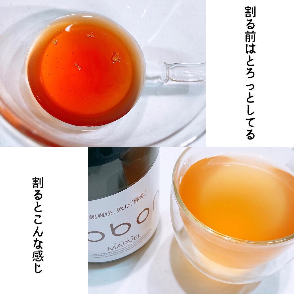 コーボンマーベルN525/COBON/ドリンクを使ったクチコミ(5枚目)