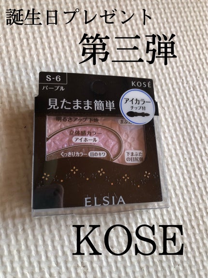 そのまま簡単仕上げ アイカラー/エルシア/アイシャドウパレットを使ったクチコミ(1枚目)