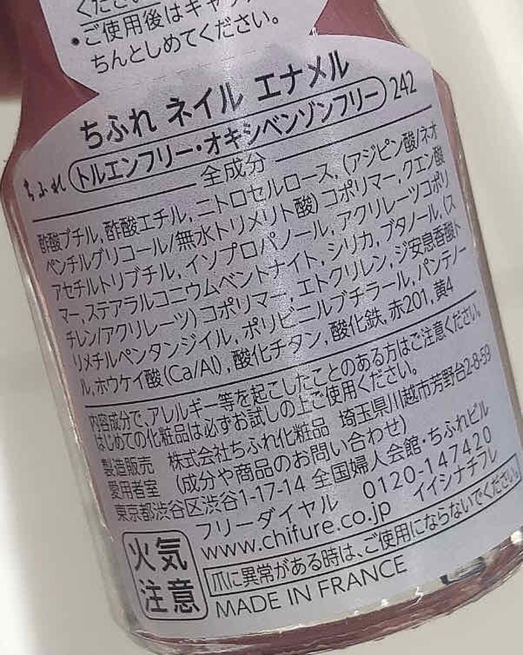 ネイル エナメル/ちふれ/マニキュアを使ったクチコミ(2枚目)