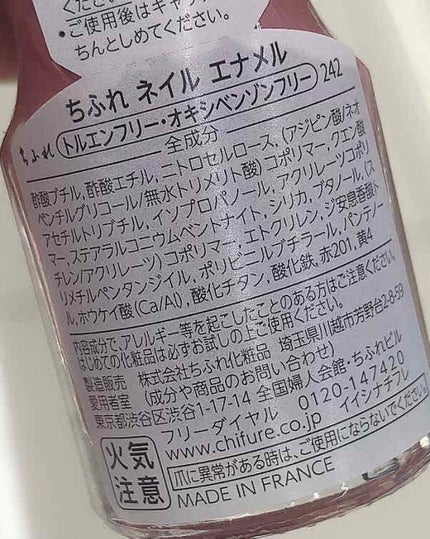 ネイル エナメル/ちふれ/マニキュアを使ったクチコミ(2枚目)