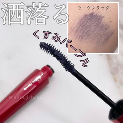 「塗るつけまつげ」ロングタイプ/デジャヴュ/マスカラを使ったクチコミ(1枚目)